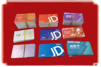陵水烟酒回收JD购物卡.jpg